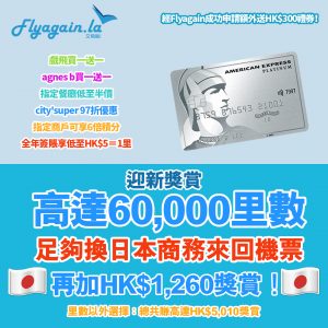 220203-Flyagain-facebook-AE Plat G