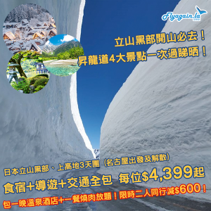 KKday_JapanTour_0217_web