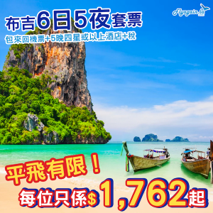 UO_HKT_Package_0224_web