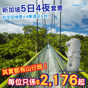 UO_SIN_Package_0225_web