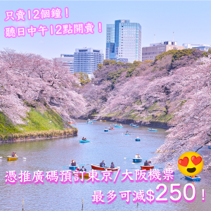 Japan_週三喜飛_web_2