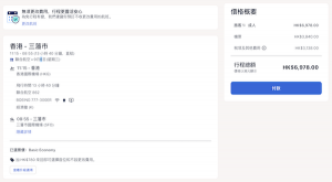 螢幕截圖 2023-03-08 下午5.46.08