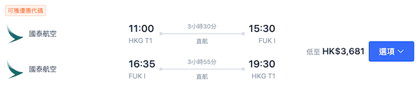 【日本】四千有找！終於肯減啦！國泰航空來回福岡/大阪/名古屋連稅$3,681起！5月頭至11月中出發