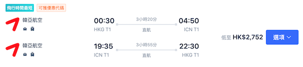 【首爾】免K-ETA準備出發！可以去睇銀杏紅葉！韓亞航空來回首爾連稅$2,752起！8月尾至2024年2月頭出發
