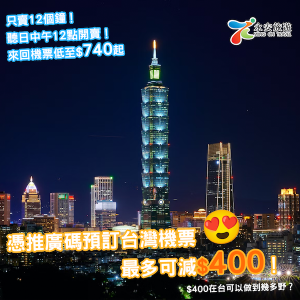 WingOn_Japan_週三喜飛_TW_web