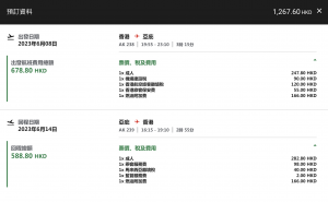 螢幕截圖 2023-05-24 下午5.01.04