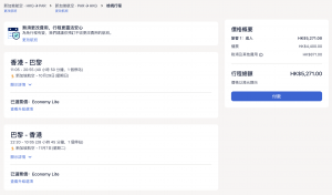 螢幕截圖 2023-05-29 下午2.00.20