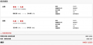 螢幕截圖 2023-05-31 下午4.06.20