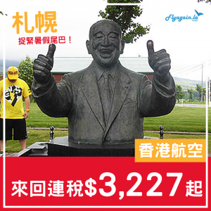 flight deal-已修復