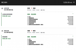 螢幕截圖 2023-06-12 上午11.35.51