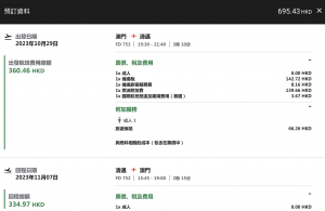 螢幕截圖 2023-06-19 下午3.56.23