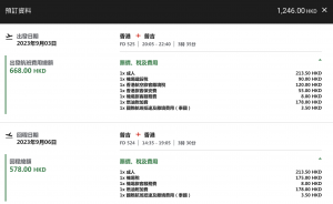 螢幕截圖 2023-06-19 下午4.04.56