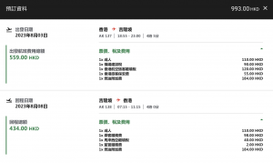 螢幕截圖 2023-06-19 下午4.09.09