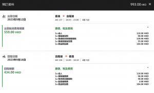 螢幕截圖 2023-06-19 下午4.43.34