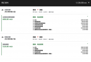 螢幕截圖 2023-06-21 下午1.29.07