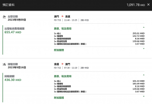 螢幕截圖 2023-06-21 下午1.36.18