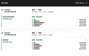 螢幕截圖 2023-06-30 上午11.45.16