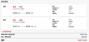 螢幕截圖 2023-06-30 下午1.23.26