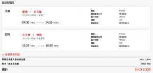 螢幕截圖 2023-07-12 下午4.31.29