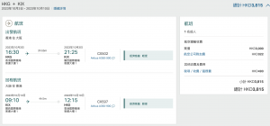 螢幕截圖 2023-07-26 下午1.50.36
