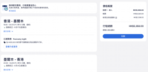 螢幕截圖 2023-07-27 下午2.06.57