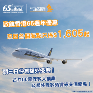 SQ_65th_visual_2 web