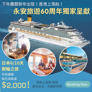 WingOn_Cruise_visual_2 web