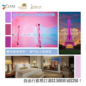 WingOn_MacauSands_2 web