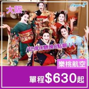 flight deal (1)-peach