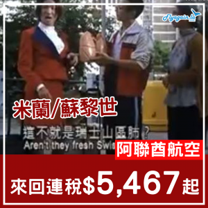 flight deal-EK ZRH MXP