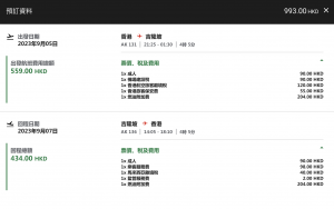 螢幕截圖 2023-08-02 上午11.04.12