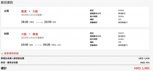 螢幕截圖 2023-08-02 下午1.24.11