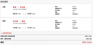 螢幕截圖 2023-08-02 下午1.34.45