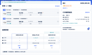 螢幕截圖 2023-08-09 上午10.50.25