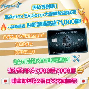 221221-Flyagain-facebook-Ae explorer