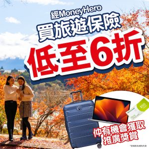 20231020-[Insurance]-TI-autumn-campaign---visual-for-flyagain-(Oct-2023)-D-PJ23_0736-AD_1200x1200_OP 副本