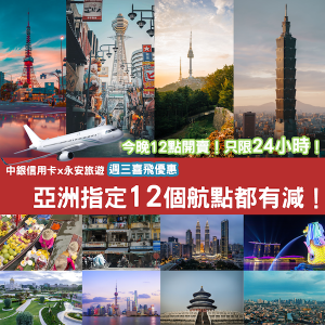 WingOn_BOC_visual WEB