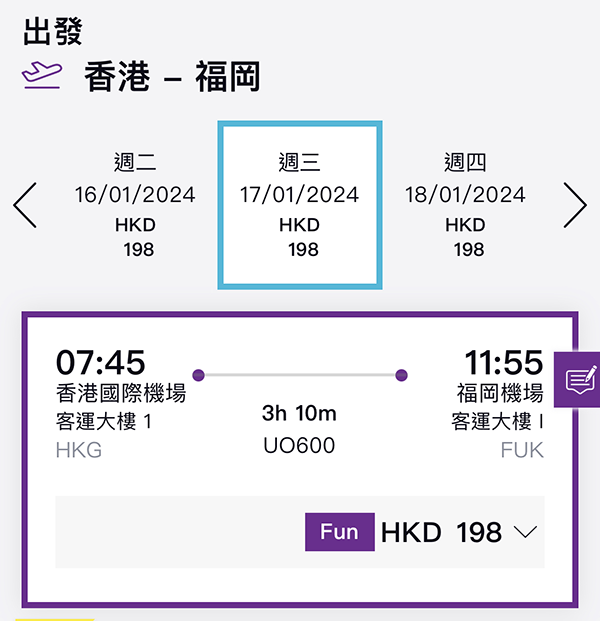 【日本】貨尾出清！2人同行！香港快運來回連稅鹿兒島$1,217、熊本$1,255起、福岡$1,271起，2024年1月31日前出發