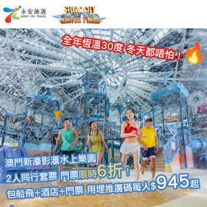 WingOn_Waterpark_FB2