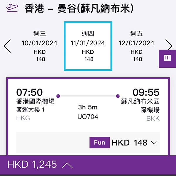 【泰國】賣首2季平飛！香港快運來回連稅曼谷、清邁、布吉$1,245起，2024年7月11日前出發