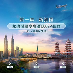 CX2023082_CX_flight_redemption_Shortlist_900x900px_r4