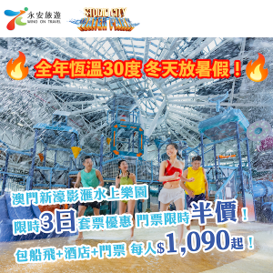 WingOn_Waterpark_2312 WEB