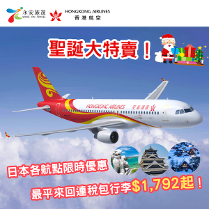 WingOn_Xmas_visual_2