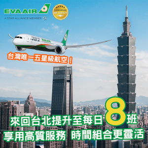 EVAair_4 WEB