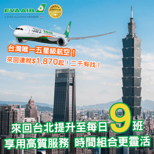 EVAair_6 web