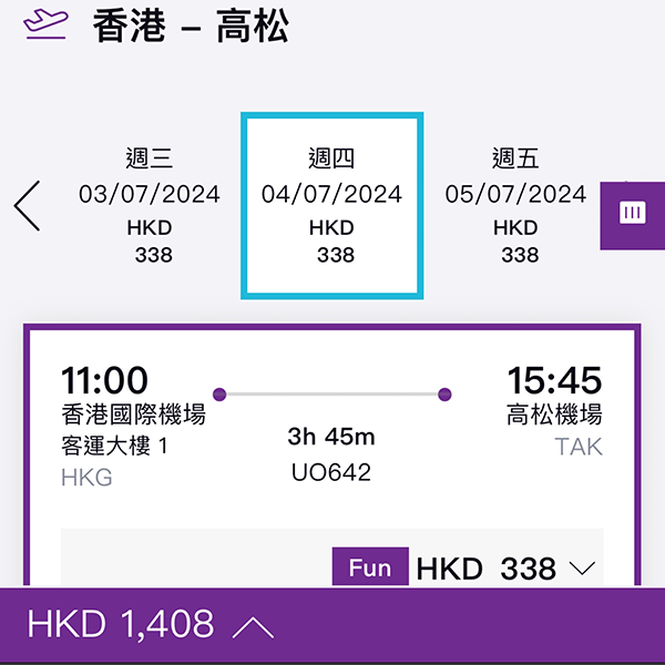 【高松】暑假初出發先叫平！香港快運來回連稅$1,408起，7月11日前出發