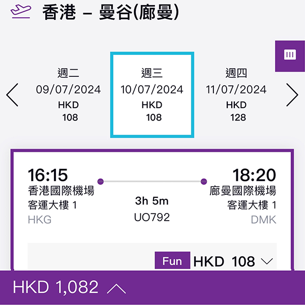 【曼谷】翻炒！暑假都有！香港快運來回曼谷廊曼舊機場連稅$1,082起，10月26日前出發