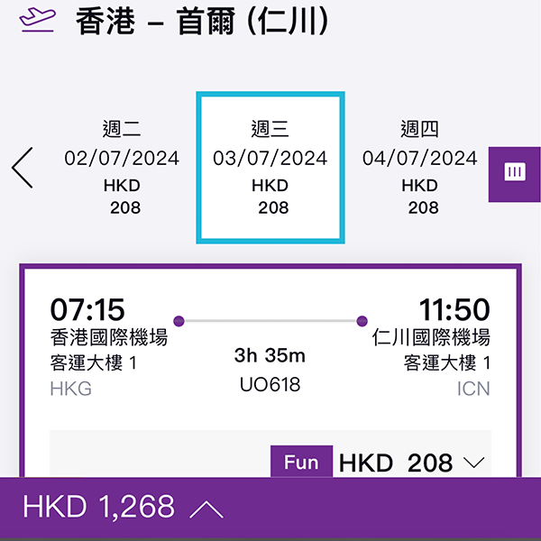 【首爾】買單程／單人飛都得！暑假初有！香港快運來回連稅$1,268起，7月11日前出發
