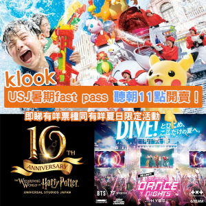 Klook_USJ_2 web