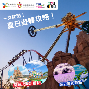 WingOn_KTO_summer_2 web